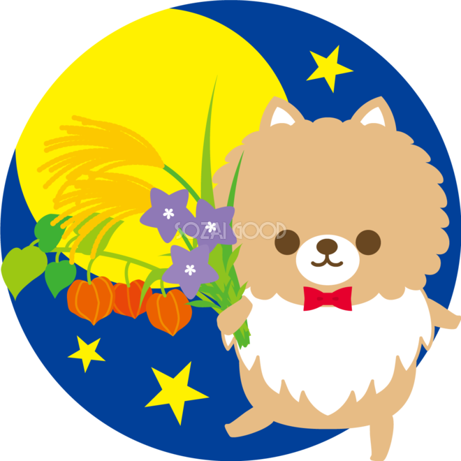 ポメラニアン 犬 の十五夜 秋の花を持つ 動物無料イラスト 素材good