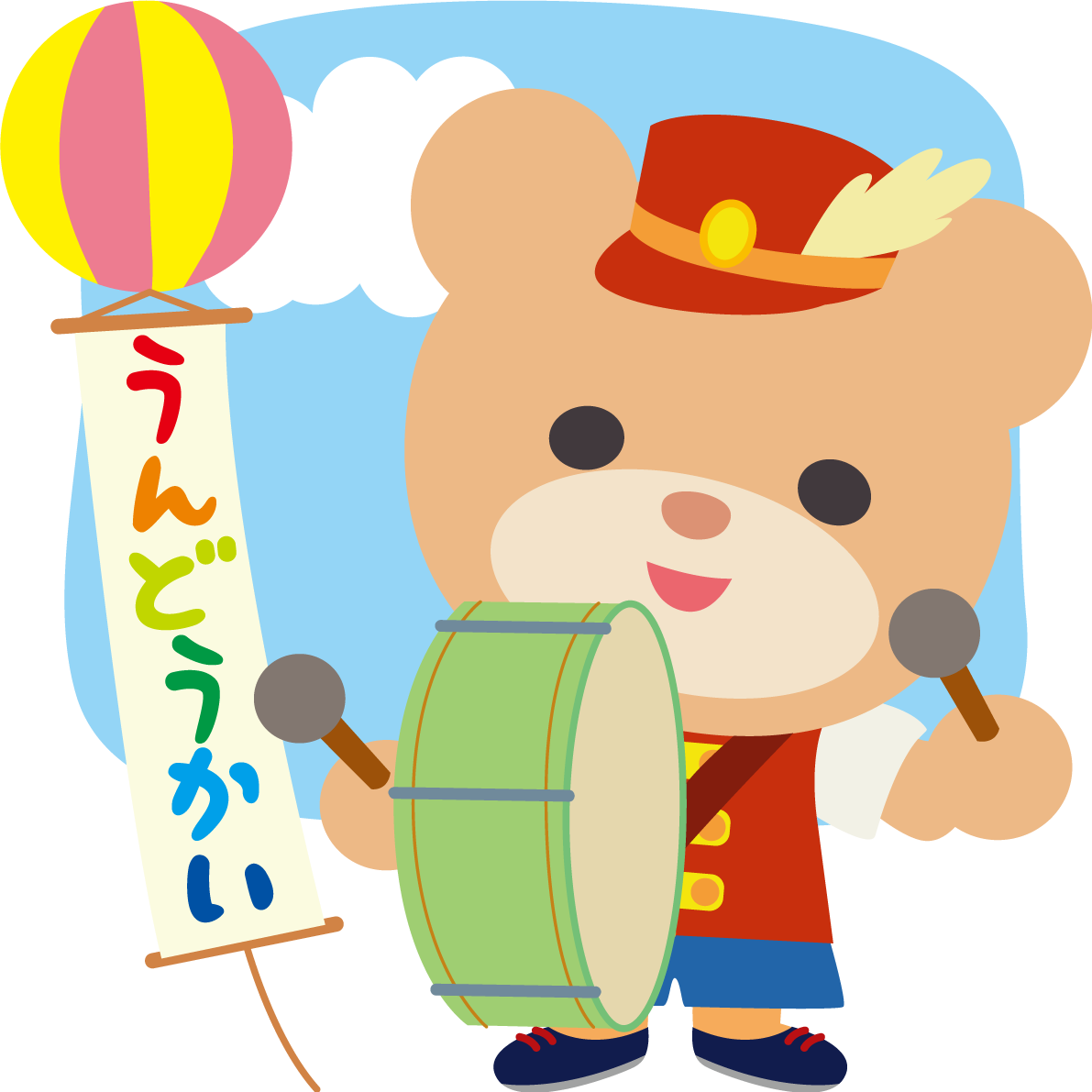 クマのかわいい運動会(運動会鼓笛隊)動物無料イラスト75466に写真・文字を入れる