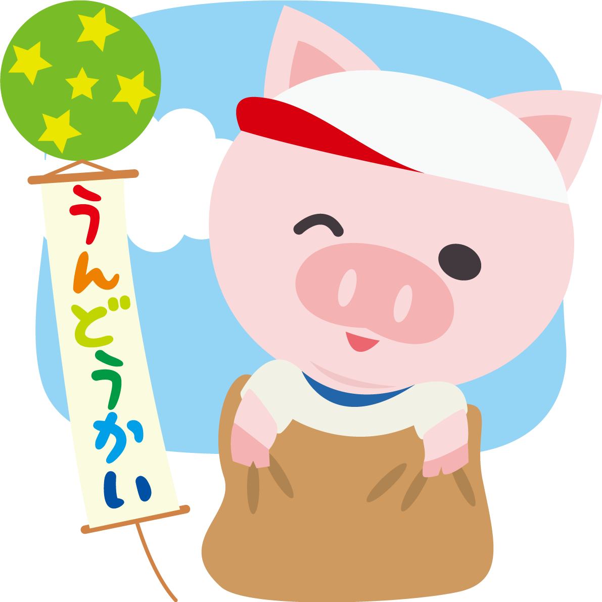 豚のかわいい運動会(運動会袋飛び)動物無料イラスト75514に写真・文字を入れる