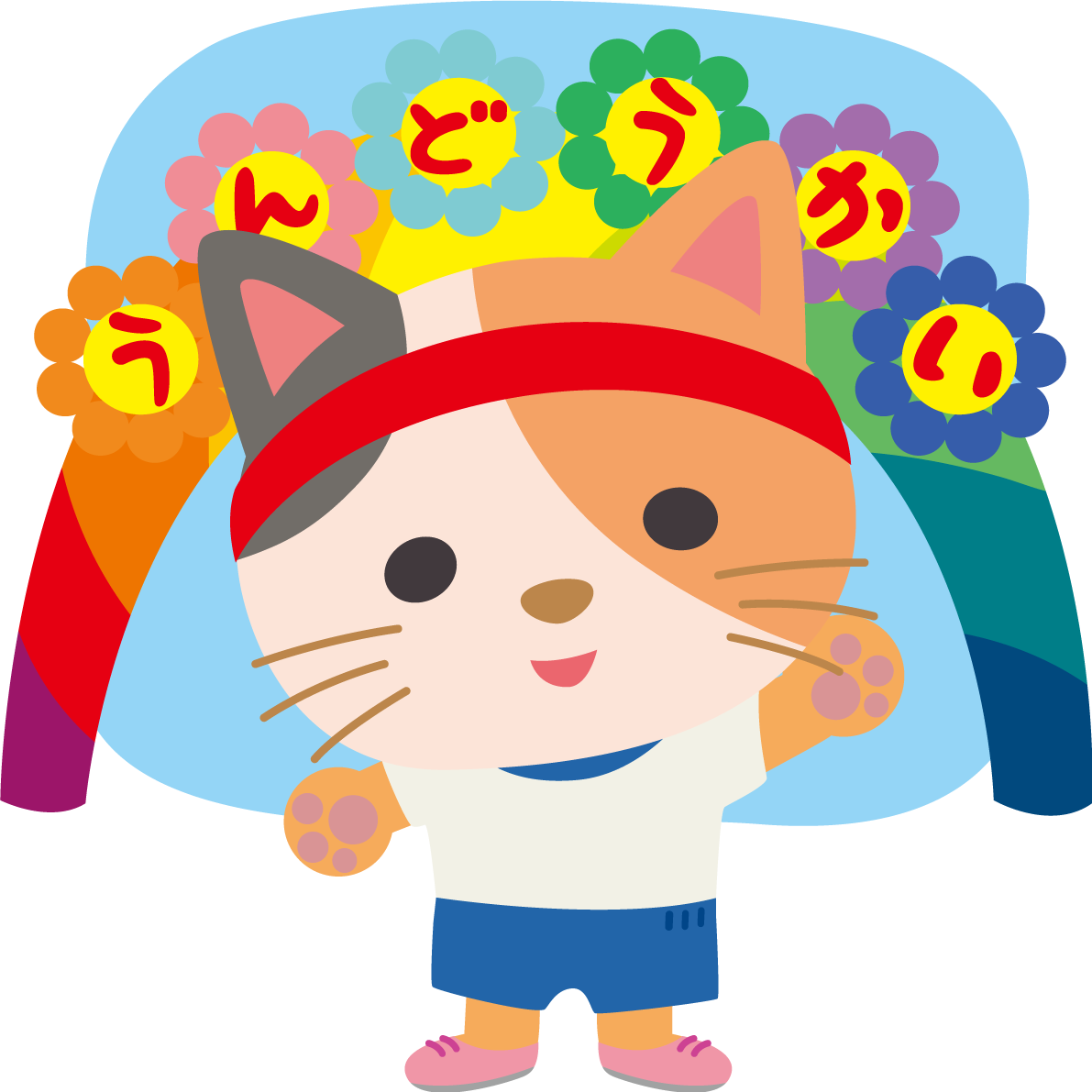 猫のかわいい運動会(入場門)動物無料イラスト75518に写真・文字を入れる