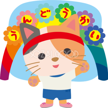 猫イラスト 無料フリー 素材good