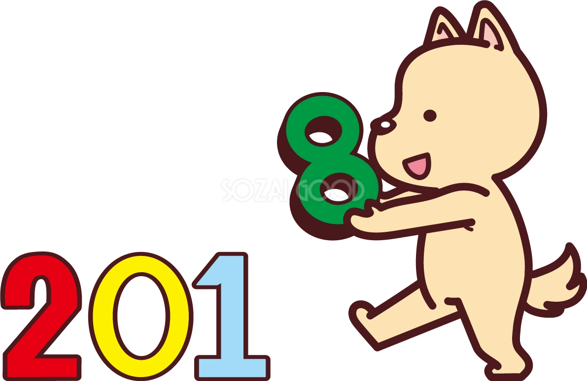 2018の8を運ぶ戌の2018干支のかわいい無料イラスト75991