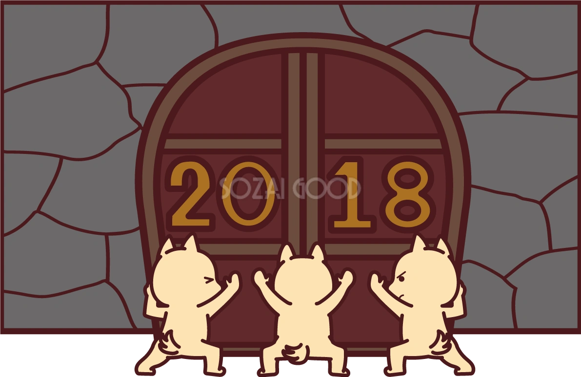 2018の扉を開ける戌達の2018干支の無料イラスト76003