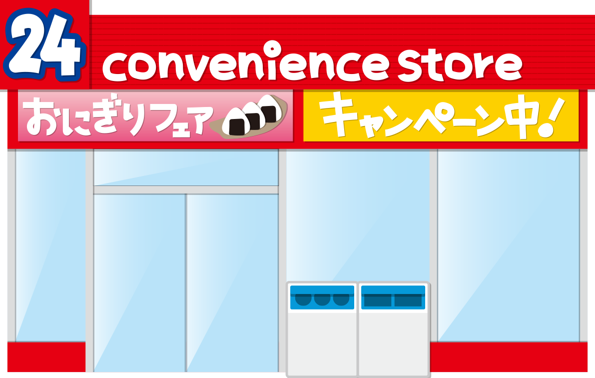 コンビニの建物の無料イラスト80022に写真・文字を入れる