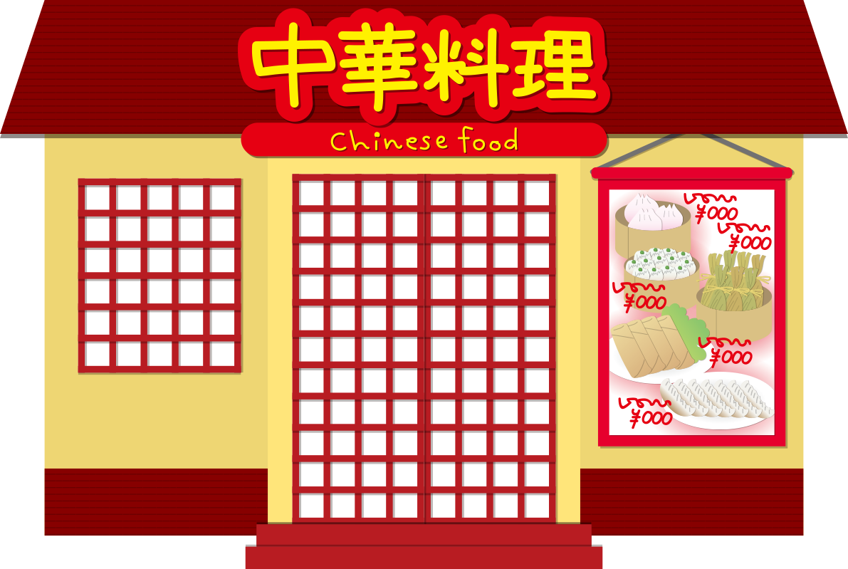 中華料理屋の建物の無料イラスト80069に写真・文字を入れる