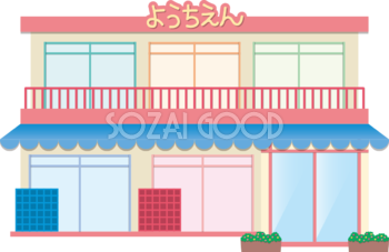 保育園 幼稚園イラスト 無料フリー 素材good