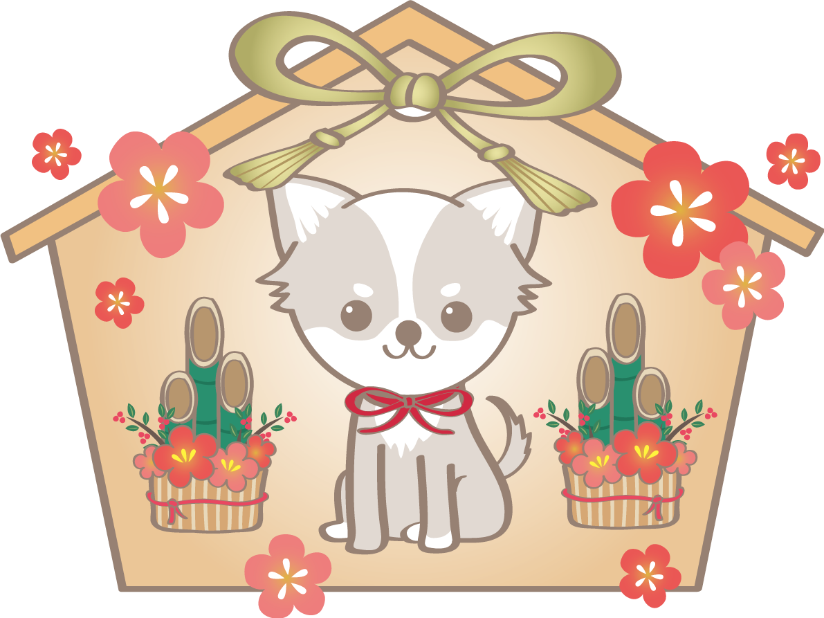 戌年(絵馬)和風2018チワワのかわいい無料イラスト80201に写真・文字を入れる