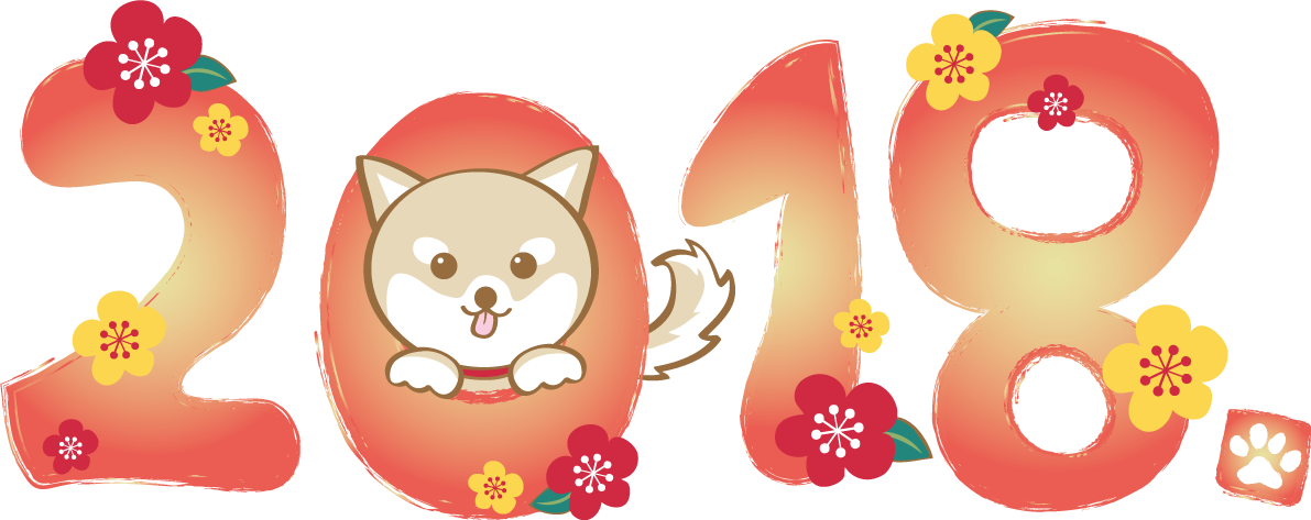 戌年2018文字タイトル_柴犬のかわいい無料イラスト80213に写真・文字を入れる