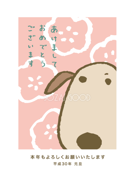 動物の画像について 無料印刷可能お願い イラスト 手書き