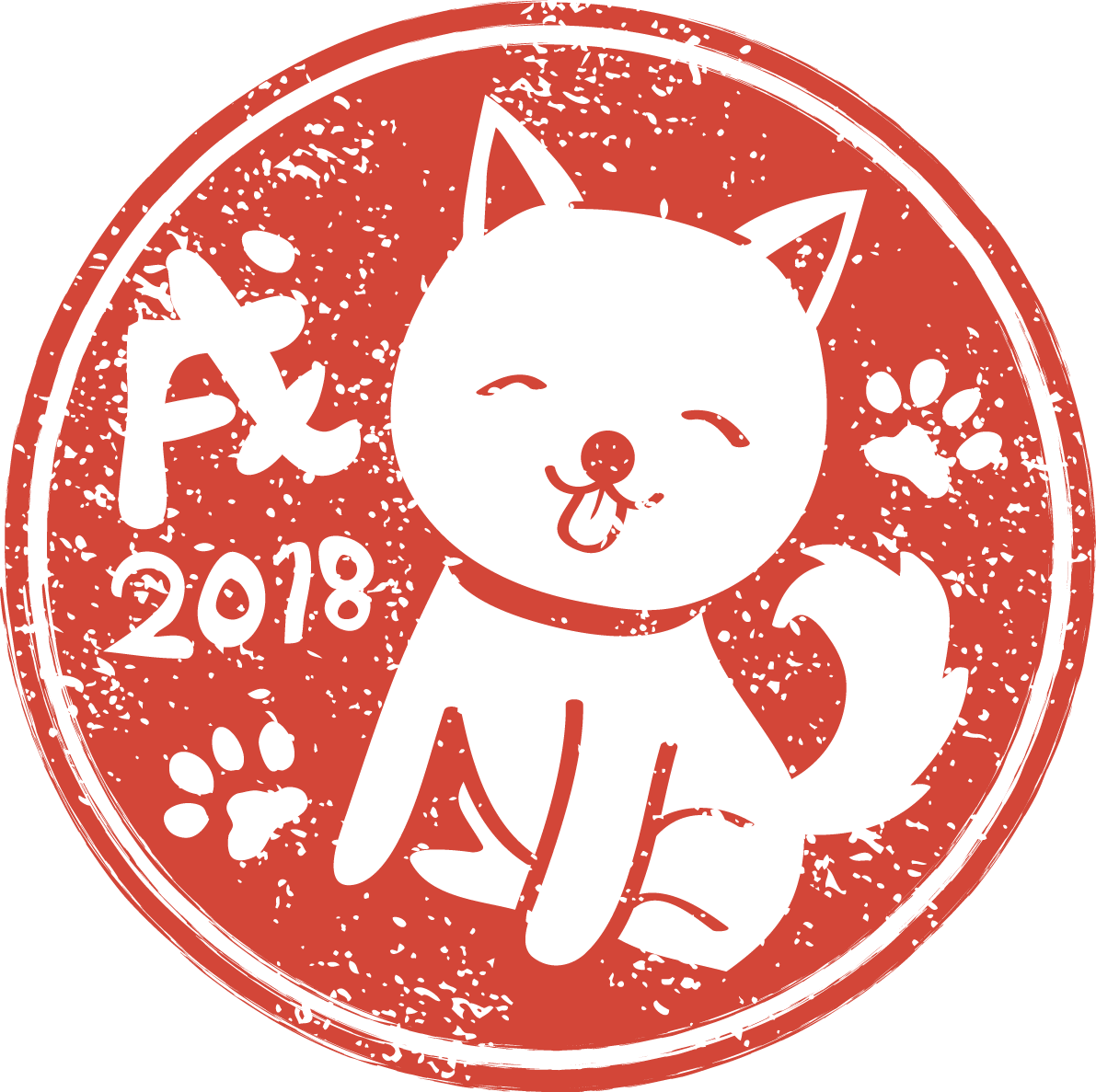 『2018戌』のハンコが押された柴犬のかわいい無料イラスト80245に写真・文字を入れる