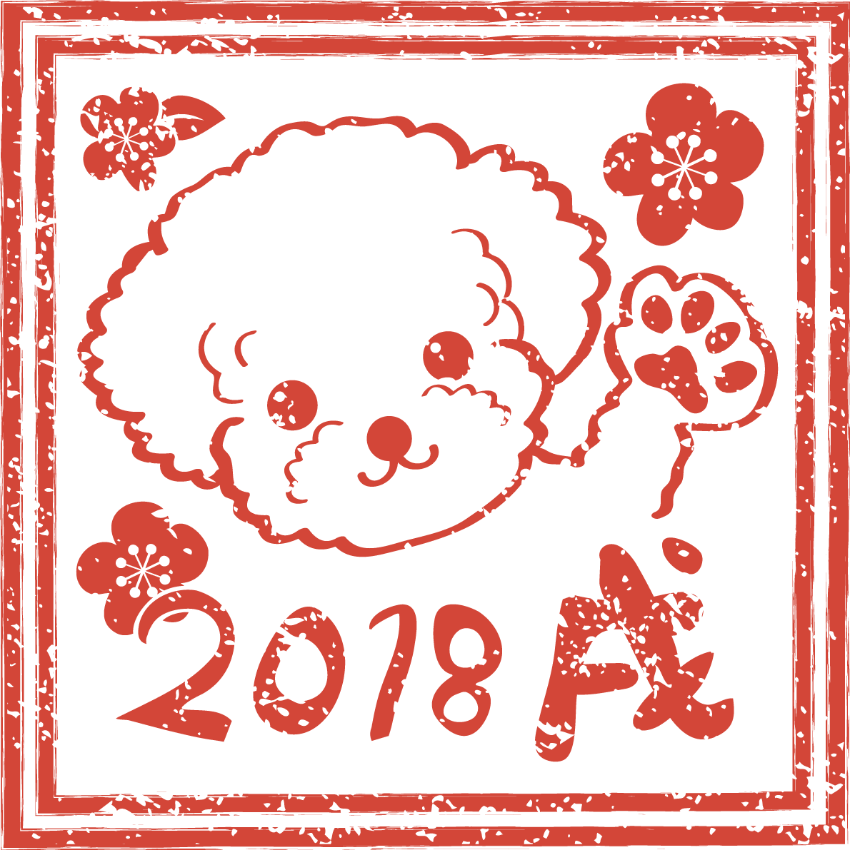 『2018戌』のハンコが押されたトイプードルのかわいい無料イラスト80246に写真・文字を入れる
