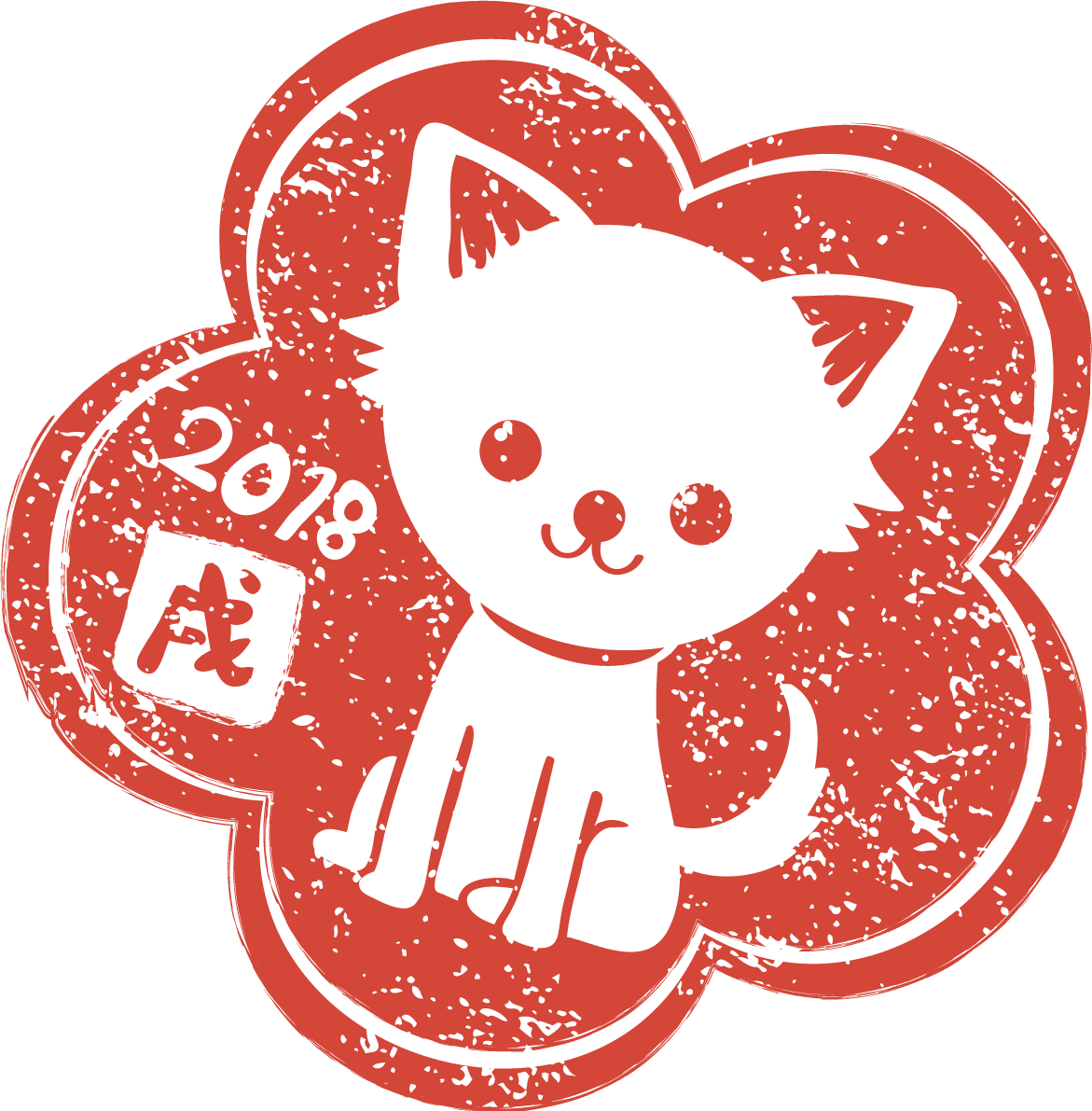 『2018戌』のハンコが押されたチワワのかわいい無料イラスト80247に写真・文字を入れる