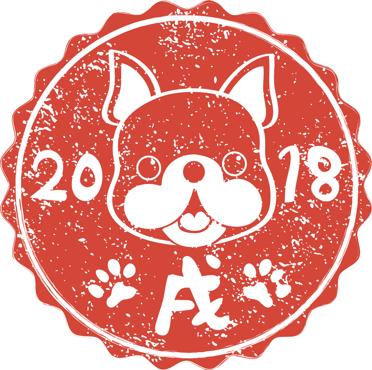 『2018戌』のハンコが押されたフレンチ・ブルドッグのかわいい無料イラスト80249に写真・文字を入れる