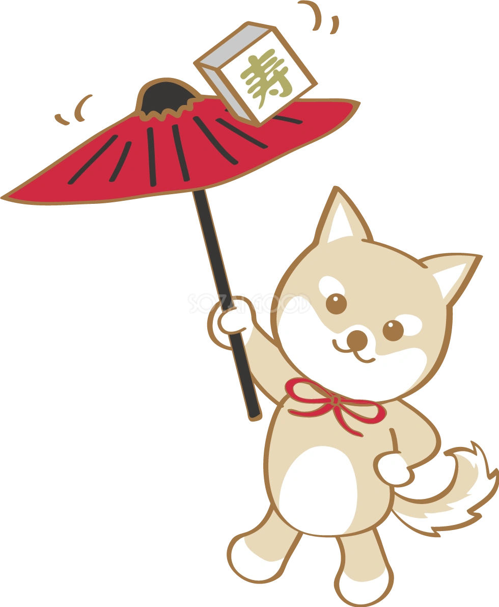 戌年(傘回し)無料イラスト2018かわいい犬80277