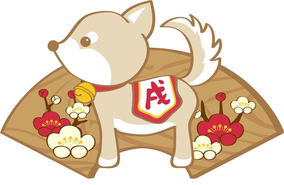 戌年(扇子)無料イラスト2018かわいい犬80289に写真・文字を入れる
