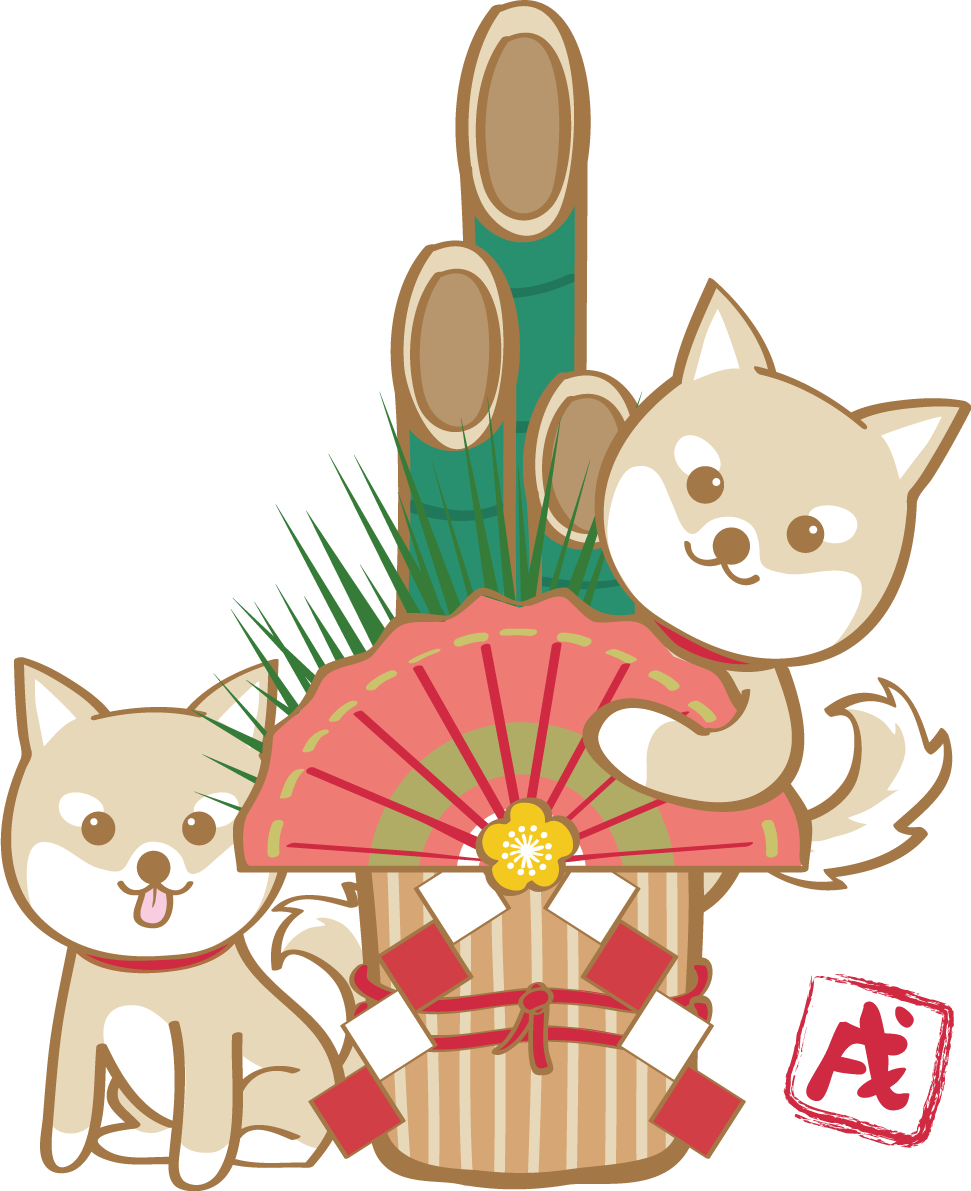 戌年(門松)無料イラスト2018かわいい犬80291に写真・文字を入れる