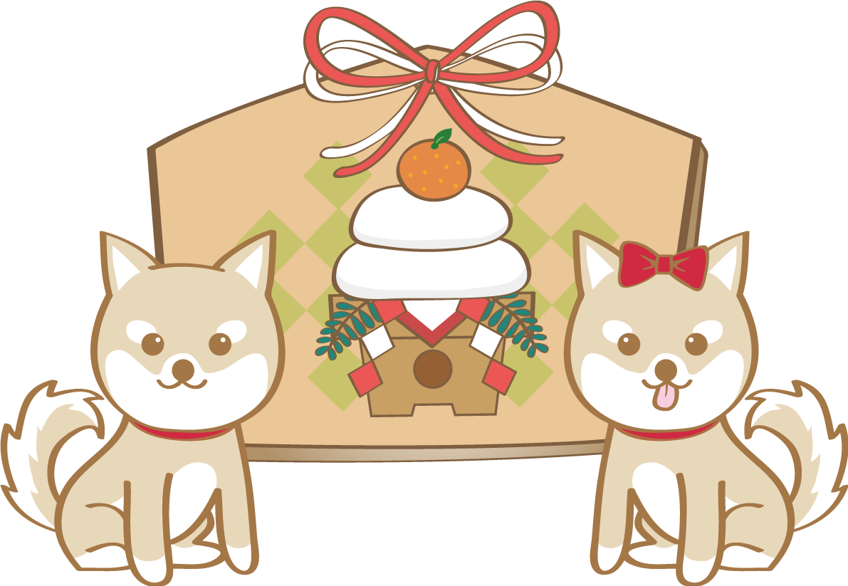 戌年(絵馬)無料イラスト2018かわいい犬80298に写真・文字を入れる