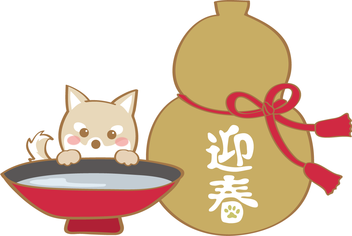 戌年(お酒)無料イラスト2018かわいい犬80302に写真・文字を入れる