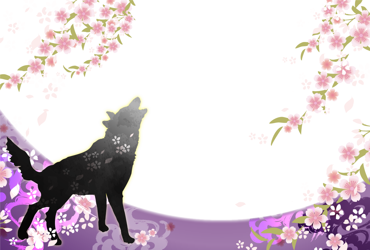 遠吠え犬のかっこいいシルエット 和風2018(戌)背景無料イラスト80323に写真・文字を入れる