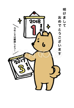 カレンダーを交換する犬(戌年)かわいい無料年賀状イラスト80368