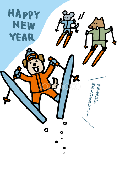 スキーでジャンプする戌と亥と子 戌年 かわいい無料年賀状イラスト 素材good