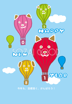 犬模様の気球(戌年)かわいい無料年賀状イラスト80378