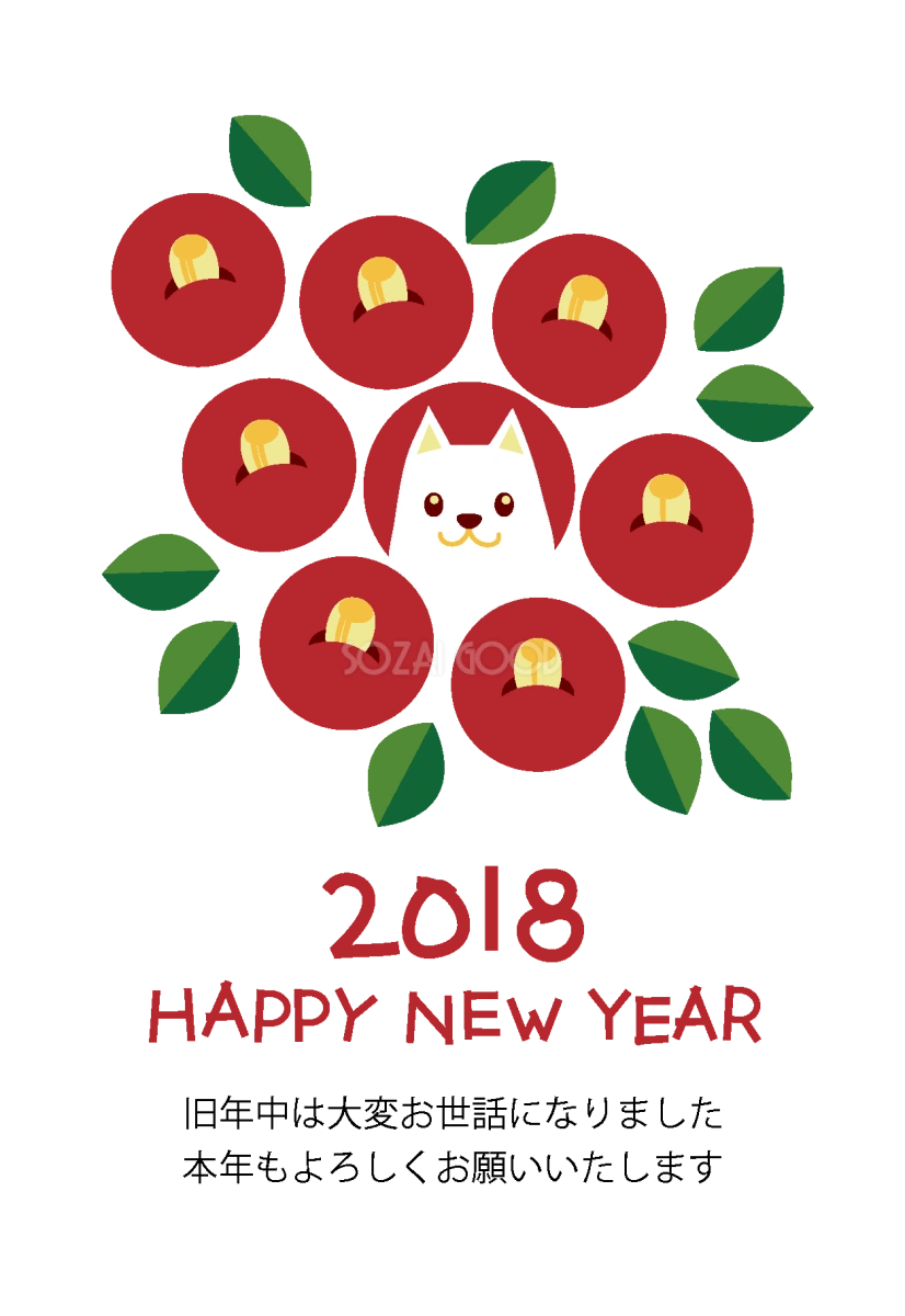 椿に隠れる白い犬(戌年)かわいい無料年賀状イラスト80390