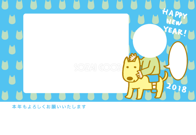 犬柄と犬にまたがる子供の顔型抜き 戌年 写真フレーム無料年賀状イラスト 素材good