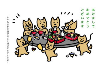 食卓を囲む家族の犬(戌年)かわいい無料年賀状イラスト80450