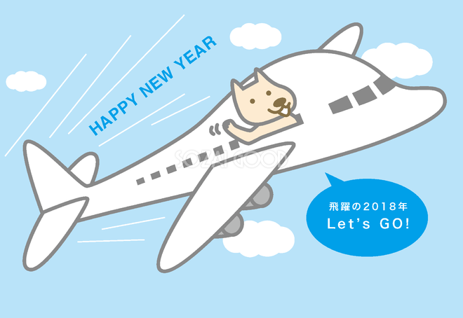 飛行機に乗った犬 戌年 かわいい無料年賀状イラスト 素材good