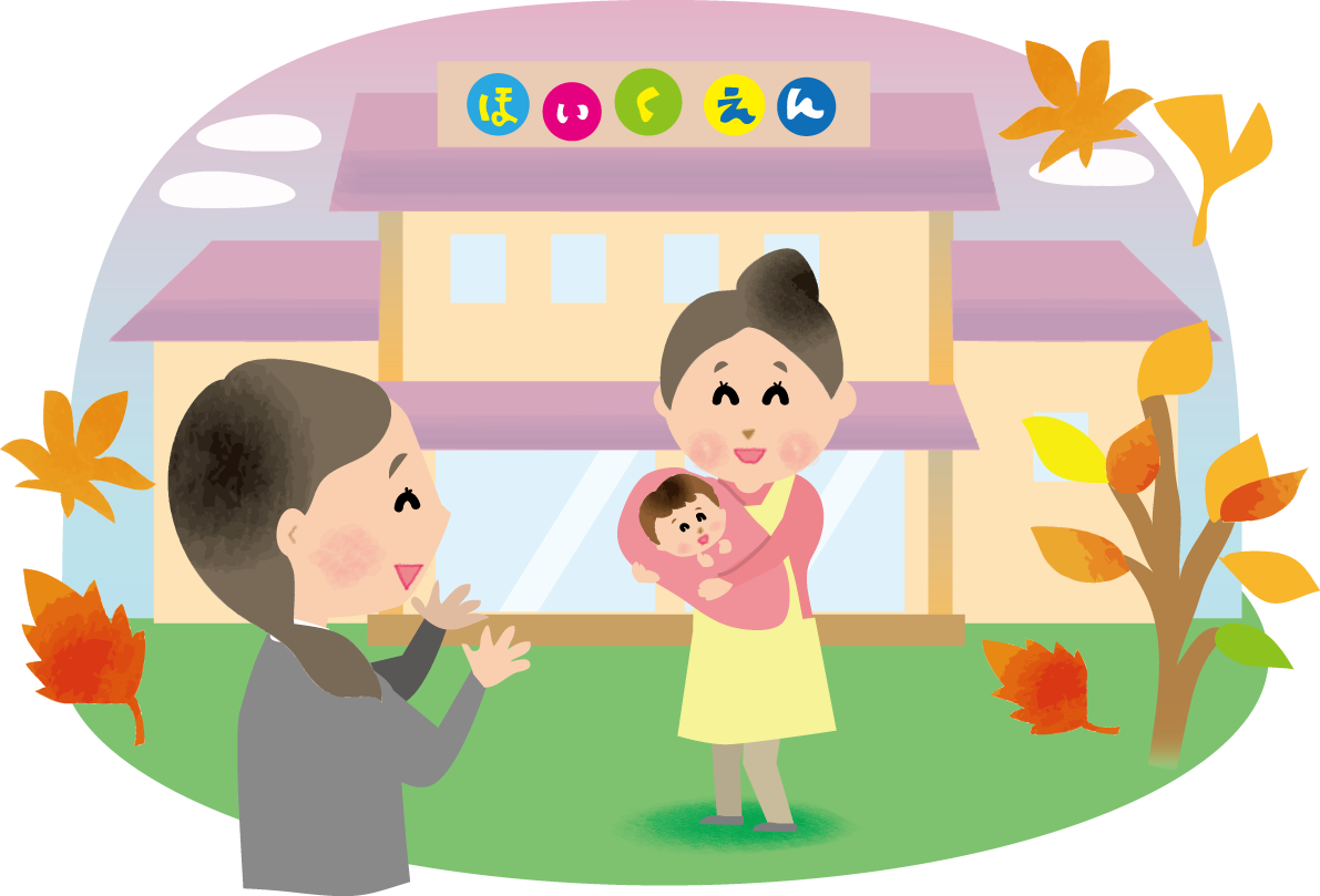 秋の保育園に乳児をお迎え来たお母さんの無料イラスト80473に写真・文字を入れる