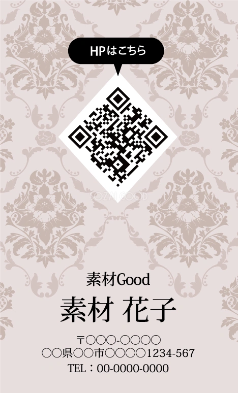 おしゃれ名刺 QRコードが配置しやすいデザイン ダマスク柄イラスト無料テンプレート80531