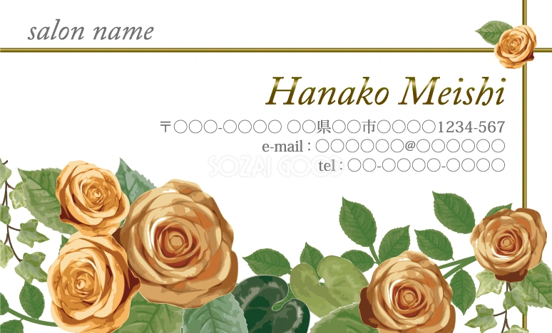 おしゃれ名刺デザイン ゴールドのバライラスト無料テンプレート80558