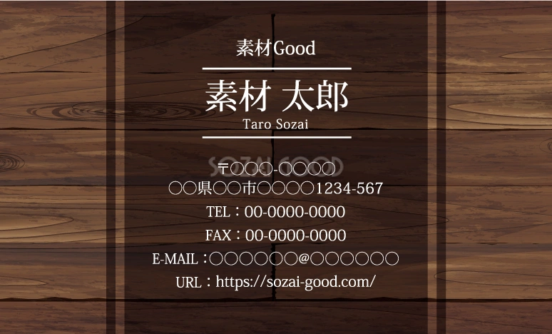 和風 木目調の名刺デザイン 太帯とラインイラスト無料テンプレート80610