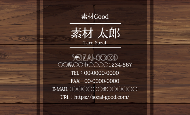 和風モダン木目調の名刺デザイン 太帯とラインイラスト無料テンプレート 素材good