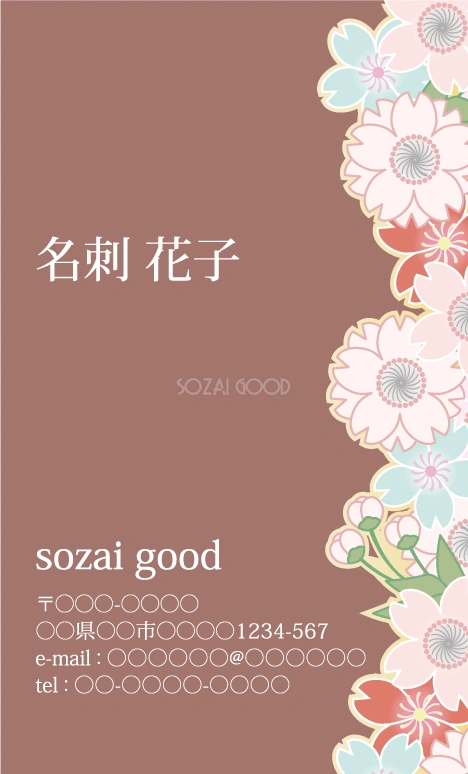 和風名刺デザイン ペールカラー和花イラスト無料テンプレート80612