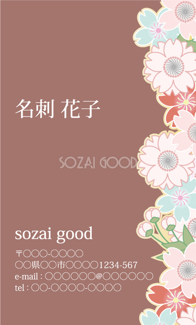 和風 名刺デザイン無料テンプレート 素材good