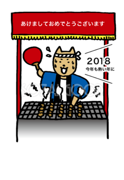 お祭り風屋台で焼き鳥を焼く犬(戌年)かわいい無料年賀状イラスト80632