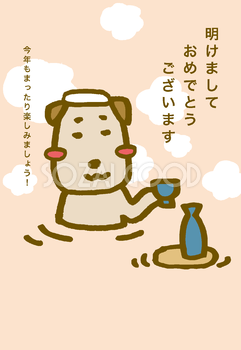 温泉に浸かりお酒を嗜む犬(戌年)かわいい無料年賀状イラスト80644