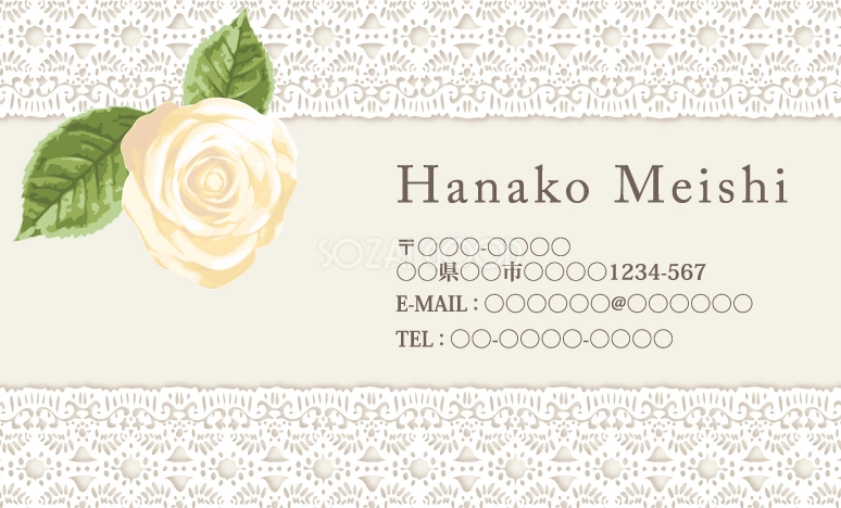 おしゃれ名刺デザイン レースのかわいいアイボリーイラスト無料テンプレート80645