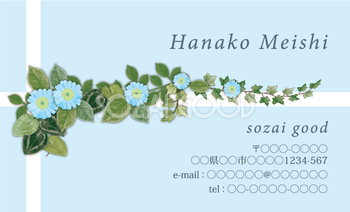 おしゃれ名刺デザイン 水色の花と植物イラスト無料テンプレート80661