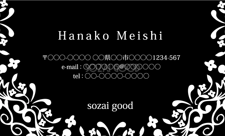 おしゃれ名刺デザインモノトーン植物飾りイラスト無料テンプレート80675