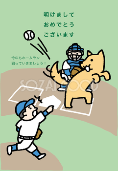 野球のボールをしっぽで打ち返す犬(戌年)かわいい無料年賀状イラスト80703