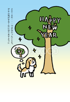 木を登りたそうに見つめる犬(戌年)手書き無料年賀状イラスト80712