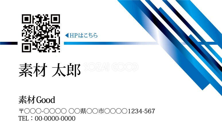ビジネス名刺 QRコードが配置しやすいデザイン いくつかの斜め帯無料テンプレート80716