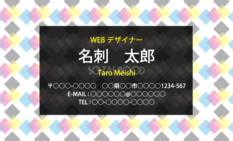 ビジネス名刺デザイン WEBデザイナーイラスト無料テンプレート80723