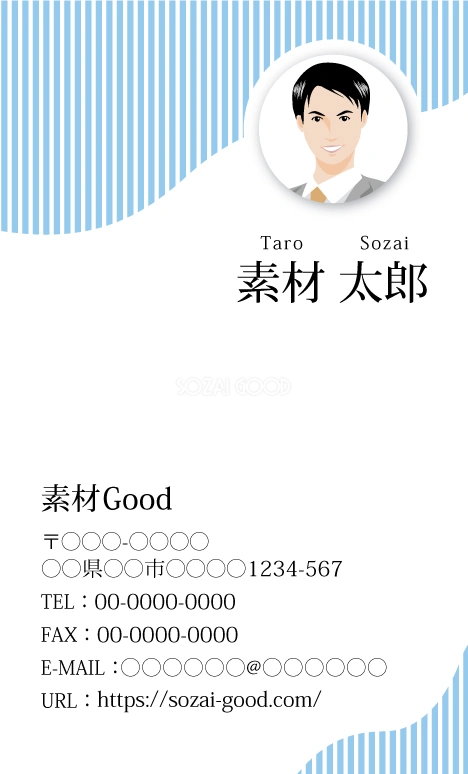 ビジネス名刺デザイン 顔写真型抜きストライプ波イラスト無料テンプレート80733