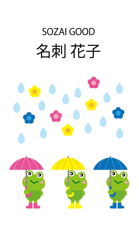 かわいいカエルの動物名刺デザインテンプレート無料イラスト80742
