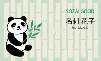 かわいいパンダの動物名刺デザインテンプレート無料イラスト80744