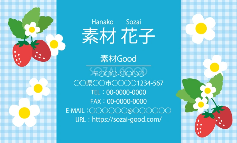 かわいい名刺デザイン 苺と花イラスト無料テンプレート80766